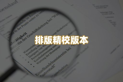 公共版权书籍